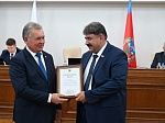 53-я сессия Алтайского краевого Законодательного Собрания